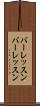バーレッスン Scroll