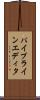 パイプラインエディタ Scroll