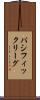 パシフィック・リーグ Scroll