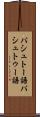 パシュトー語 Scroll