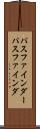 パスファインダー Scroll