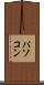 パソコン Scroll