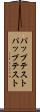 パップテスト Scroll