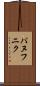 パヌフニク Scroll