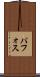 パフォス Scroll
