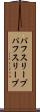 パフスリーブ Scroll