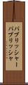 パブリッシャー Scroll