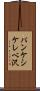パンケシケレベ沢 Scroll