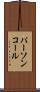 パーソンコール Scroll