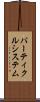 パーティクルシステム Scroll