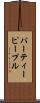 パーティーピープル Scroll