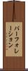 パーフォレーション Scroll