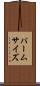 パームサイズ Scroll