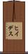 ヒイデス Scroll
