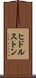 ヒドルストン Scroll