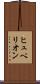 ヒュペリオン Scroll