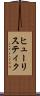 ヒューリスティク Scroll