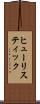 ヒューリスティック Scroll