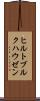 ヒルトブルクハウゼン Scroll
