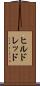 ヒルドレッド Scroll