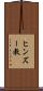 ヒンズー教 Scroll