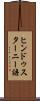 ヒンドゥスターニー語 Scroll