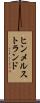 ヒンメルストランド Scroll