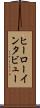 ヒーローインタビュー Scroll