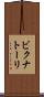 ビクナトーリ Scroll