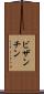 ビザンチン Scroll
