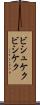 ビシュケク Scroll