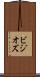 ビジオズ Scroll
