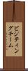 ビジティングチーム Scroll