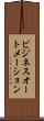 ビジネスオートメーション Scroll