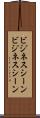 ビジネスシーン Scroll