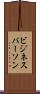 ビジネスパーソン Scroll