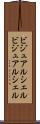 ビジュアルシェル Scroll