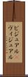 ビジュアル(P) Scroll