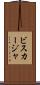 ビスカージャ Scroll