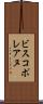 ビスコポレアヌ Scroll