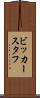 ビッカースタフ Scroll