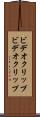 ビデオクリップ Scroll