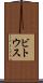 ビトウス Scroll
