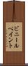 ビニールペイント Scroll