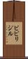 ビピリジル Scroll