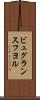 ビュグランスフヨル Scroll
