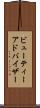 ビューティーアドバイザー Scroll