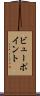 ビューポイント Scroll
