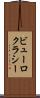ビューロクラシー Scroll