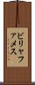 ビリャファメス Scroll